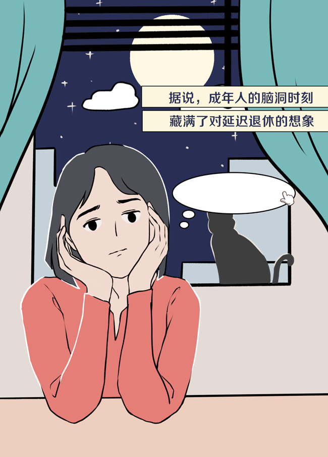 养老进行时？！