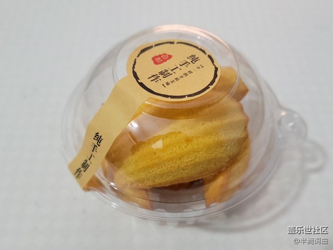 玛德琳蛋糕