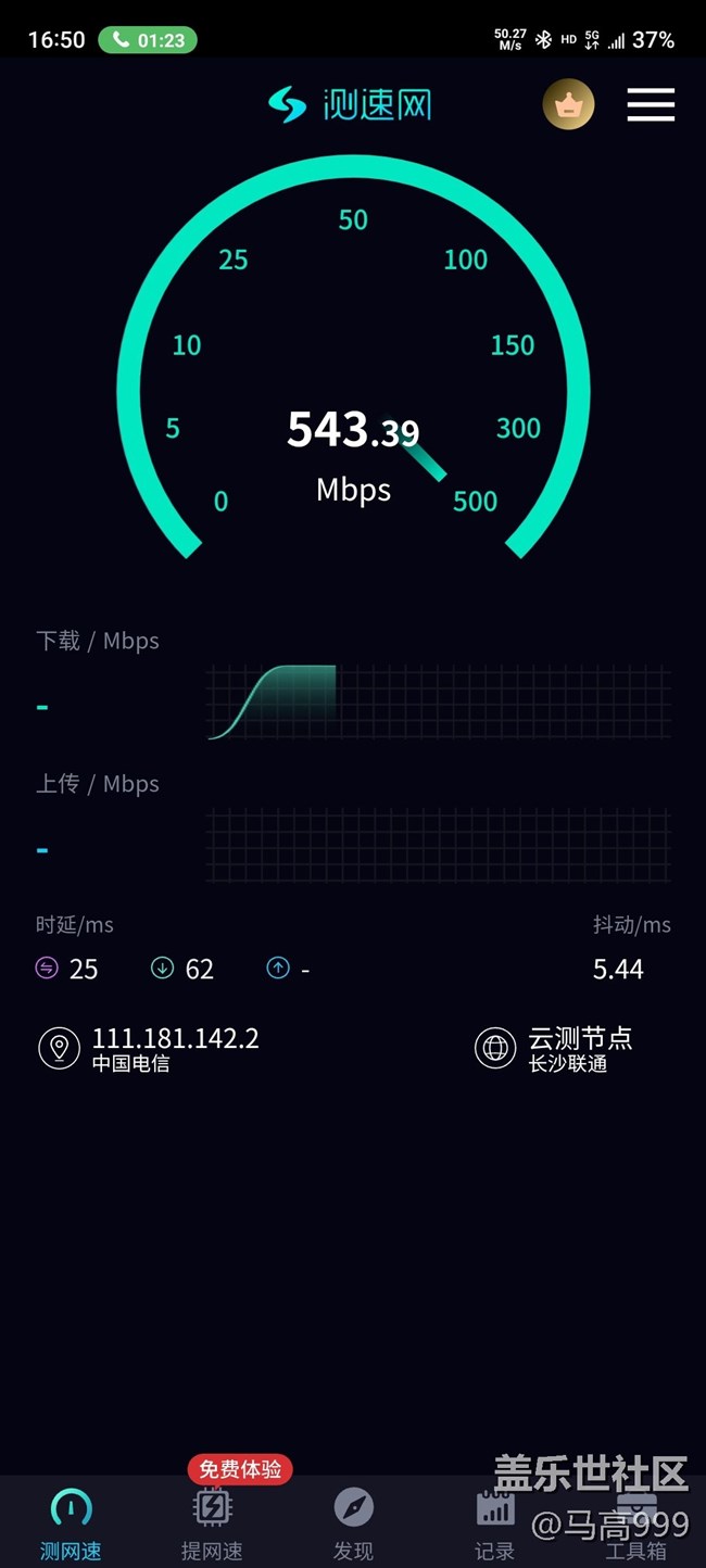 让骁龙865，x55基带支持VoNR民间办法！