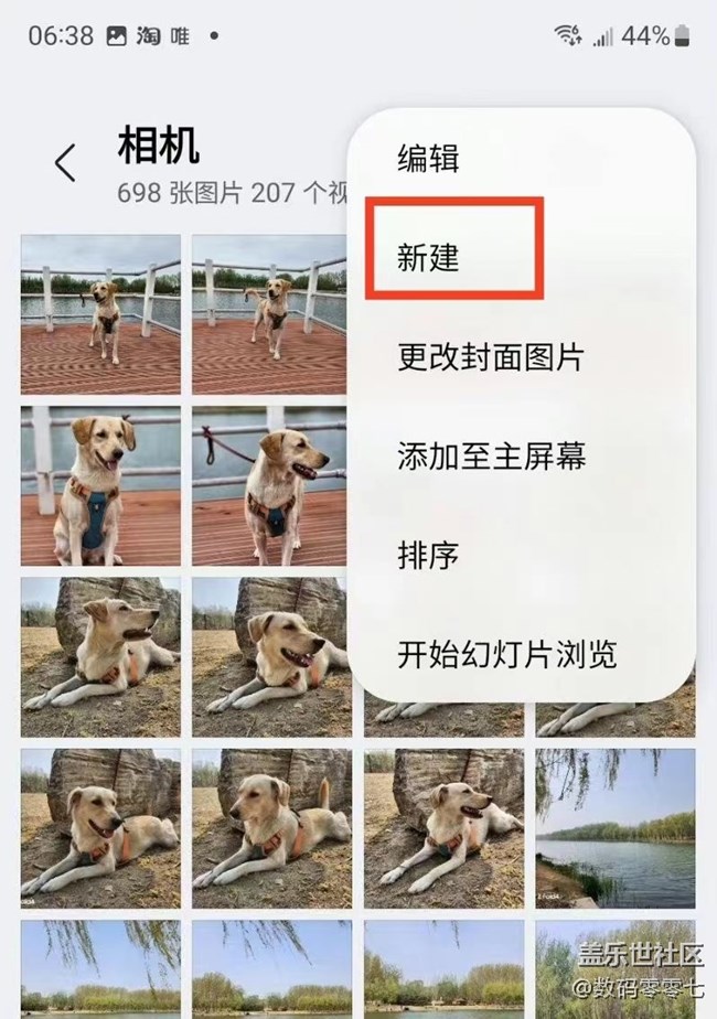 三星相册一键拼图这个功能你一定要了解！！！