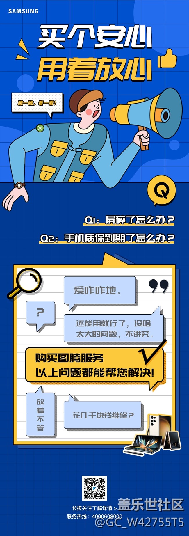 别等意外发生！S23系列这些贴心服务，绝对不要错过~
