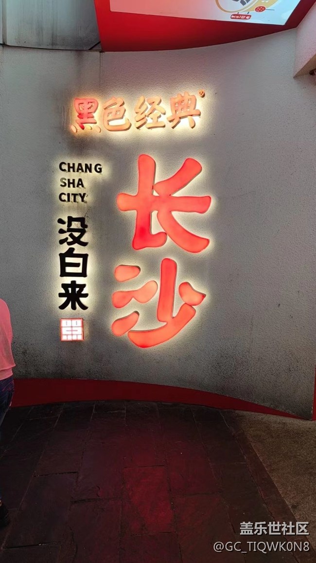 #路过风景线——橘子洲
