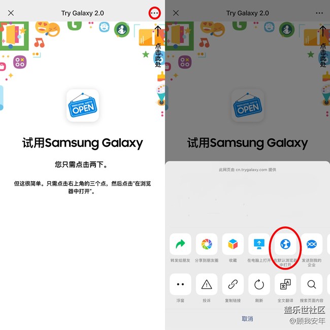 如何在iPhone手机上体验三星 Galaxy One UI？