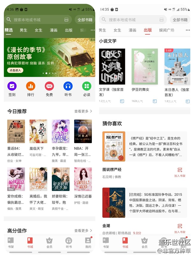 好用的读书APP推荐，给你一个不虚度的闲暇时间