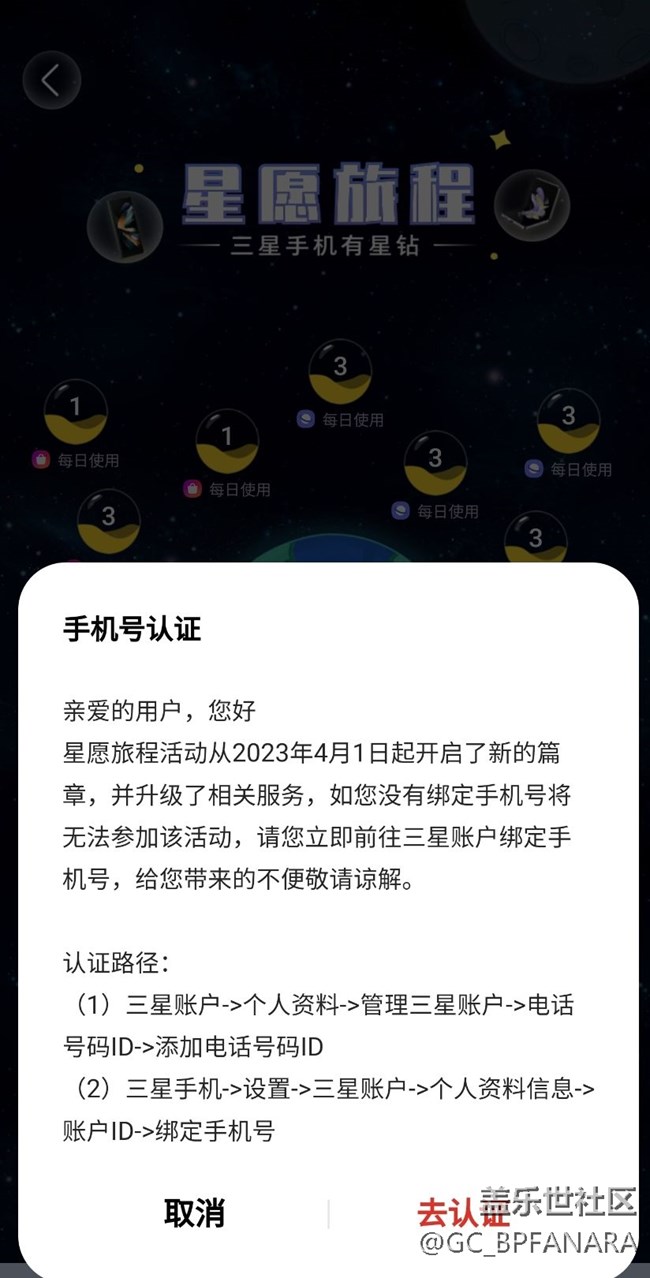 星愿旅程的bug一直没人修