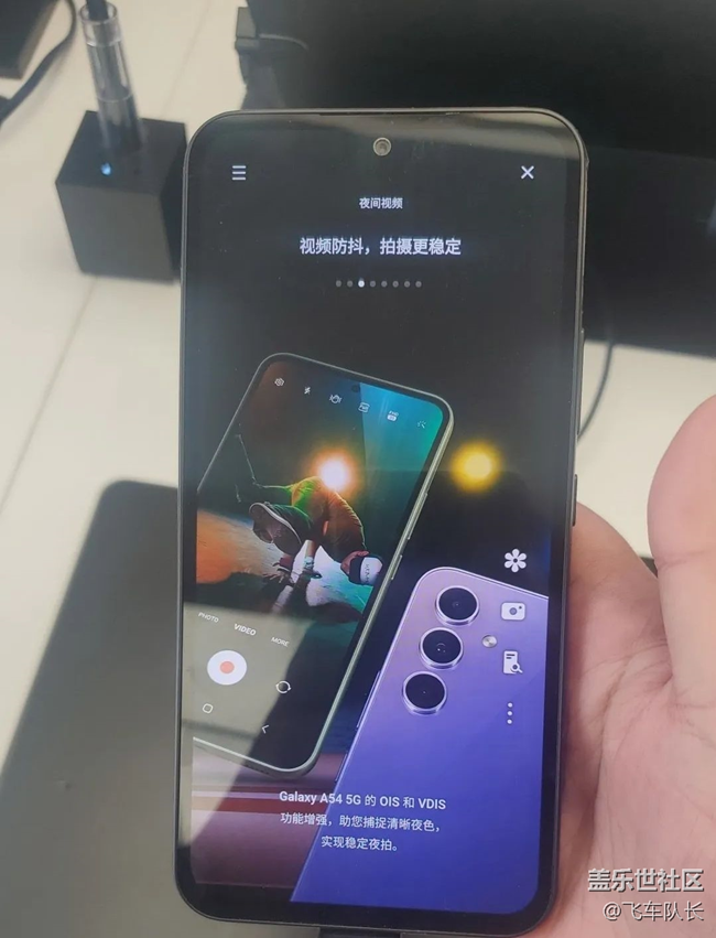 【Galaxy A54 5G体验】体验新机了