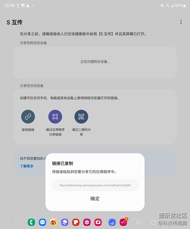 Galaxy Z Fold4手机互传功能