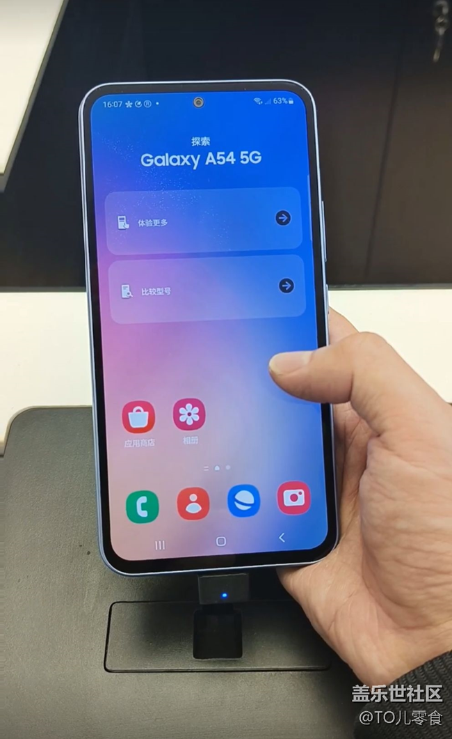 【Galaxy A54 5G体验】感受新机
