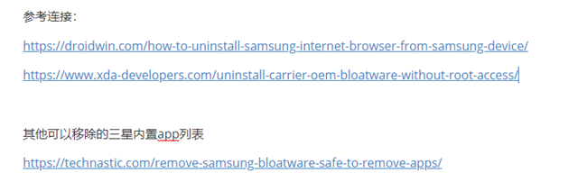 手把手教你卸载三星浏览器