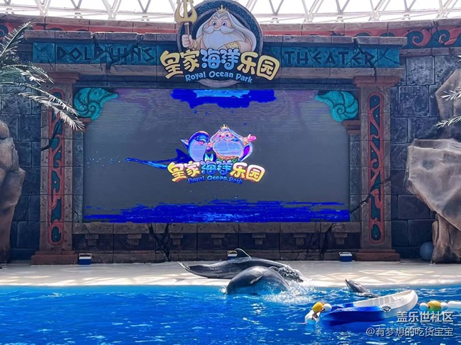 [回顾贴]抚顺皇家极地海洋世界之旅上篇