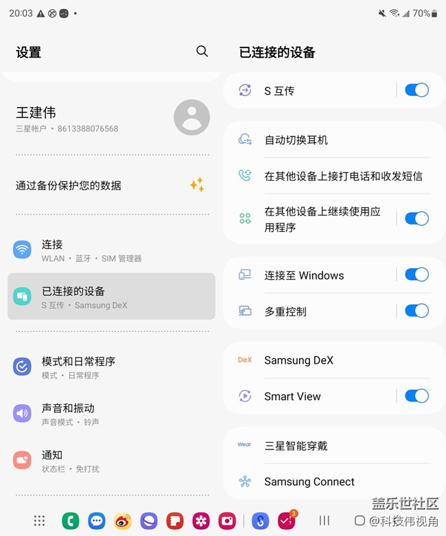 Galaxy Z Fold4手机互传功能