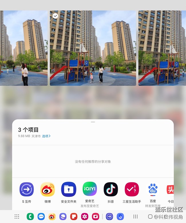 Galaxy Z Fold4手机互传功能