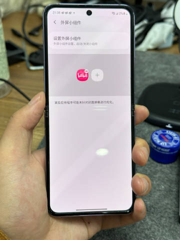 聊一聊Flip的外屏功能