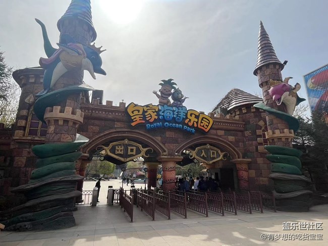 [回顾贴]抚顺皇家极地海洋世界之旅上篇