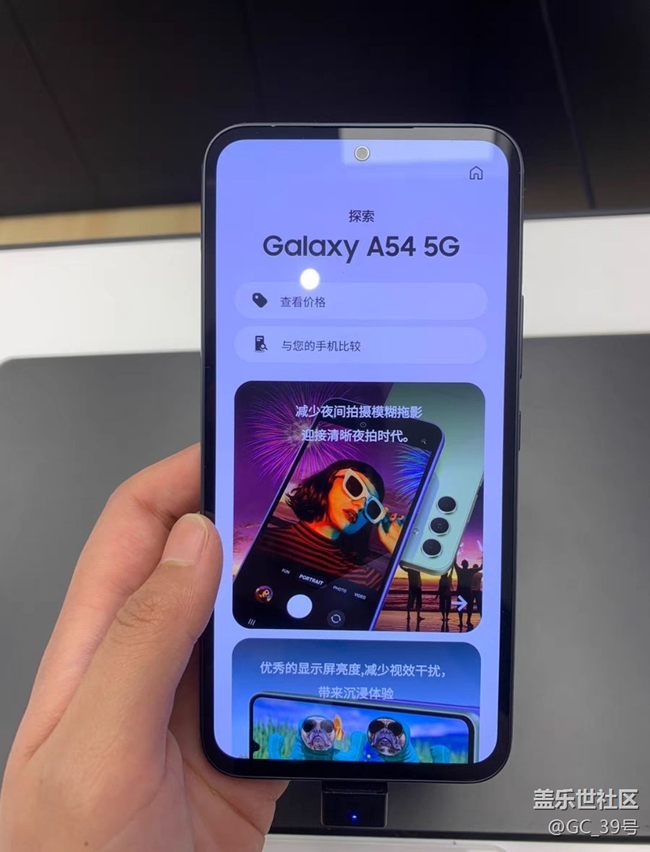 【Galaxy A54 5G体验】线下体验新机