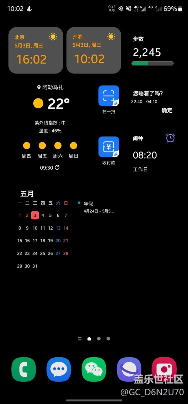 三星时区有问题