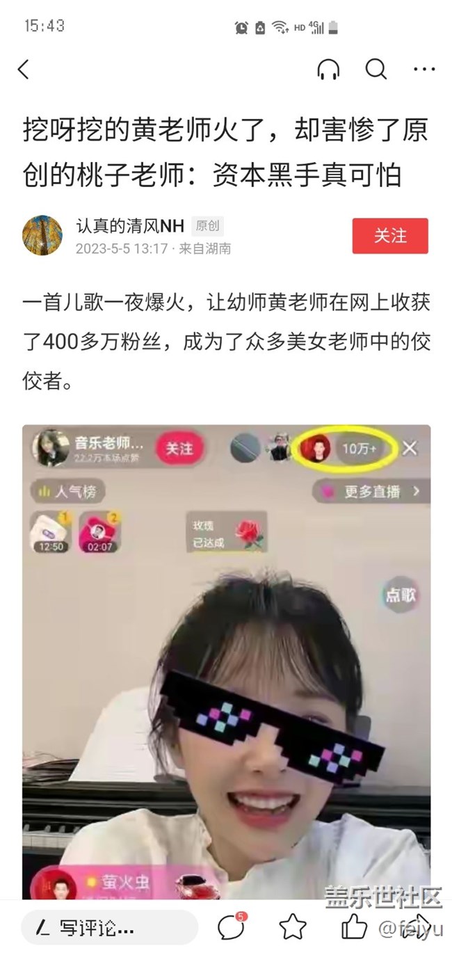 用mono更换字体后，今日头条文章内的字体还是自带的。