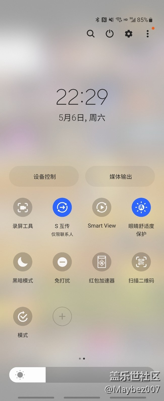 S互传太好用了