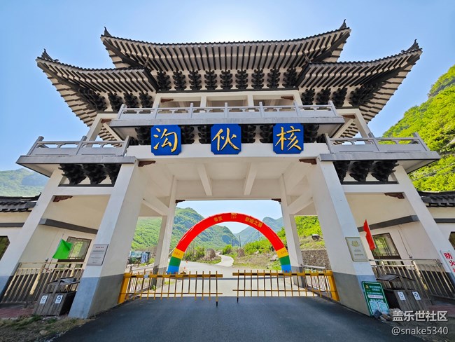 登高望远……辽阳核伙沟森林公园回顾