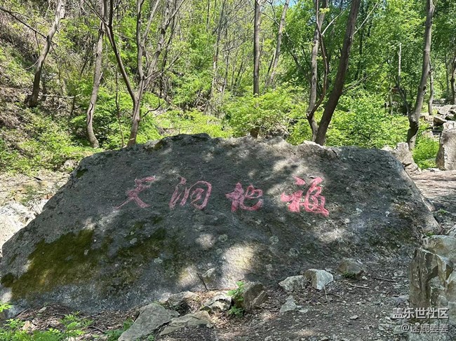 【沈阳星部落】辽阳核伙沟の走走停停，感受大自然风光无限