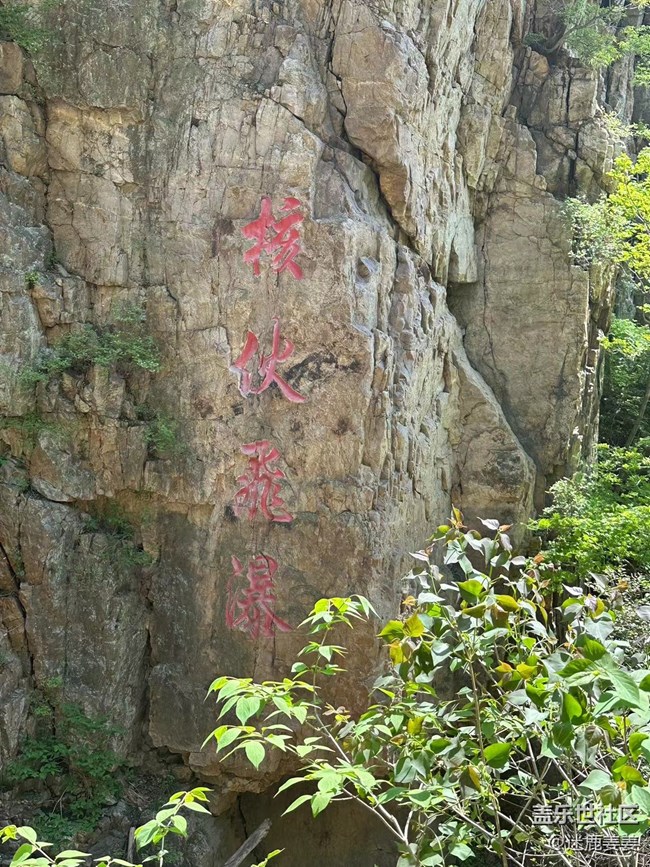 【沈阳星部落】辽阳核伙沟の走走停停，感受大自然风光无限