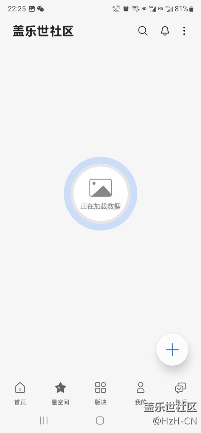 盖乐世社区APP打开失效