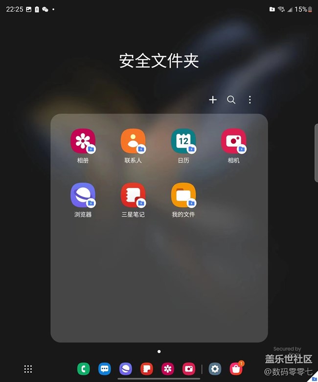 三星安全文件夹，一个能守住秘密的基地
