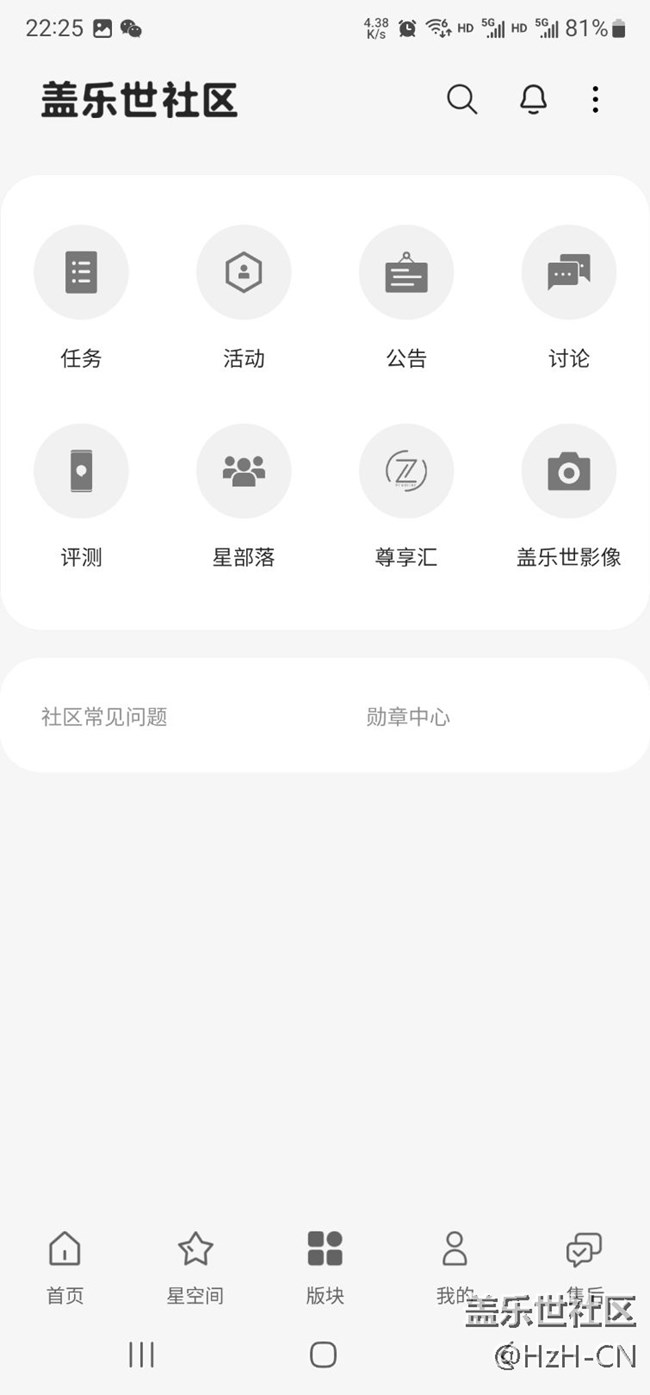 盖乐世社区APP打开失效