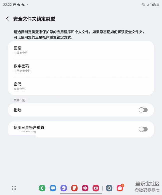 三星安全文件夹，一个能守住秘密的基地