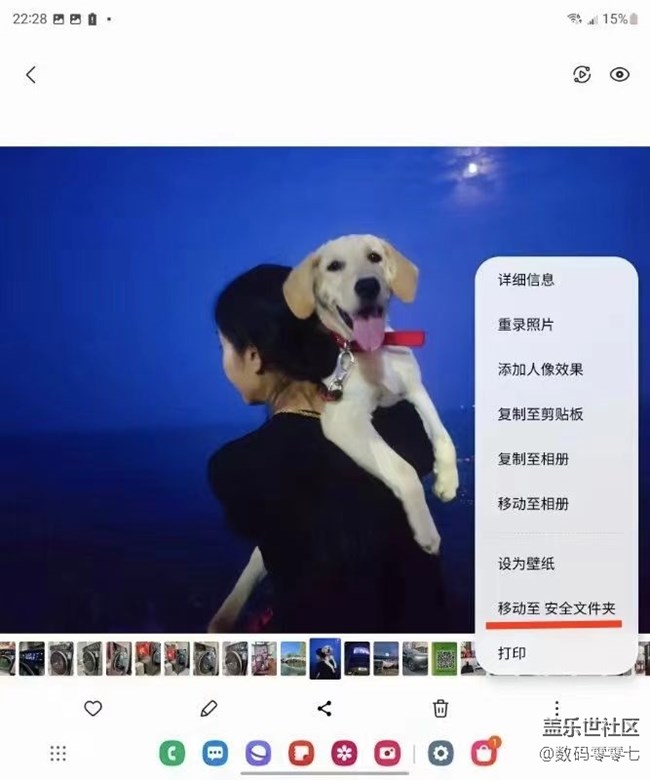 三星安全文件夹，一个能守住秘密的基地