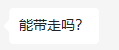 2亿看中国——杭州体验官活动回顾
