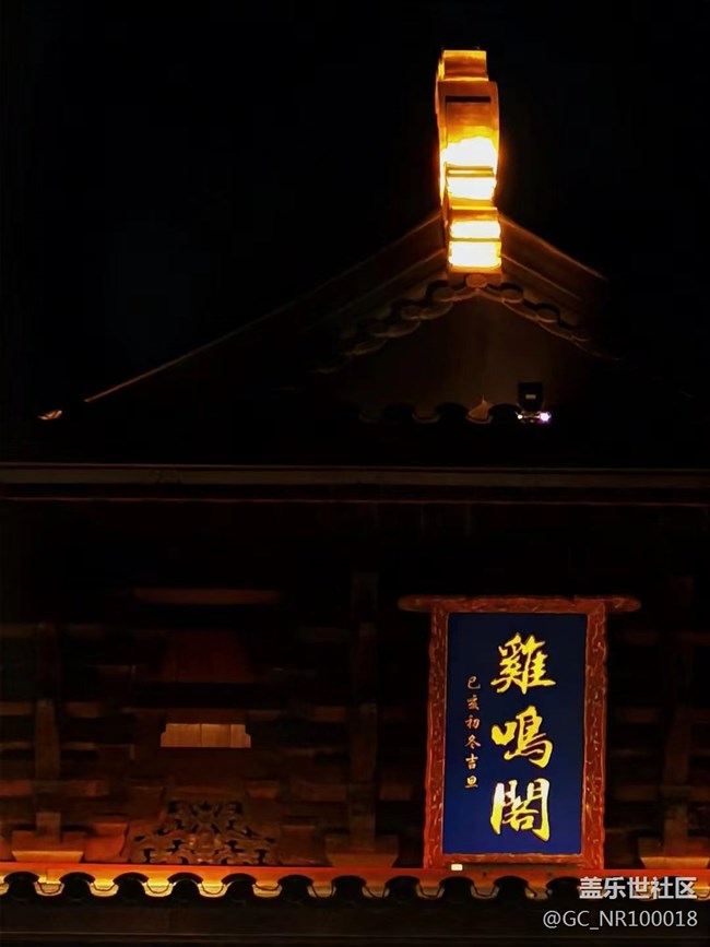 #假期掠影——鸡鸣阁