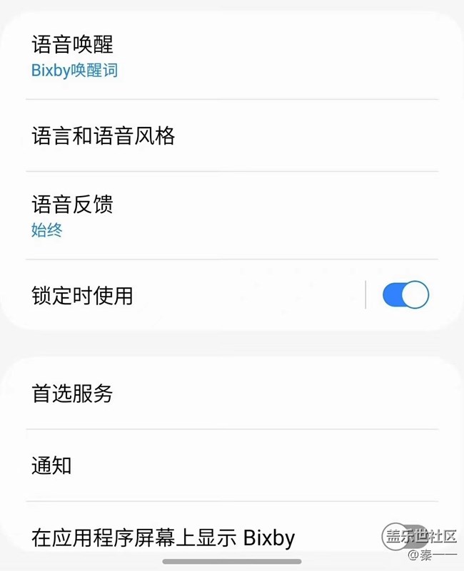 三星Bixby中文唤醒词