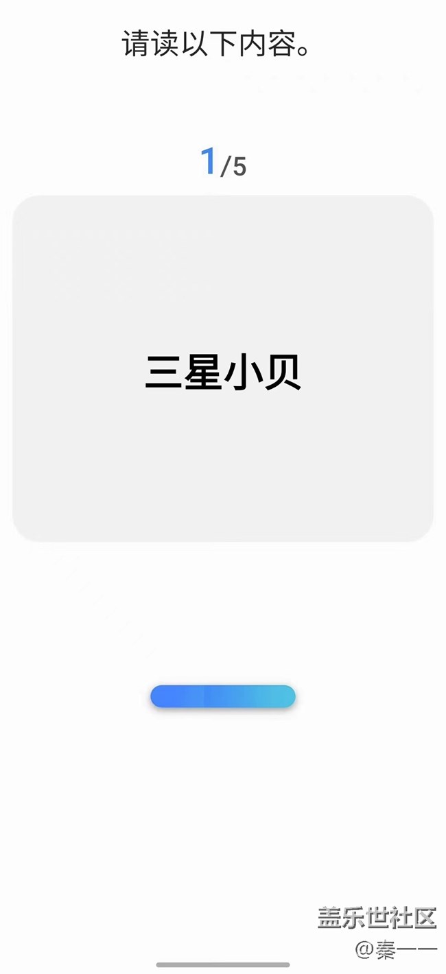 三星Bixby中文唤醒词