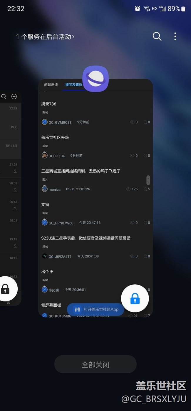 应用程序锁定图标和开启单手模式手势的体验不是很好啊