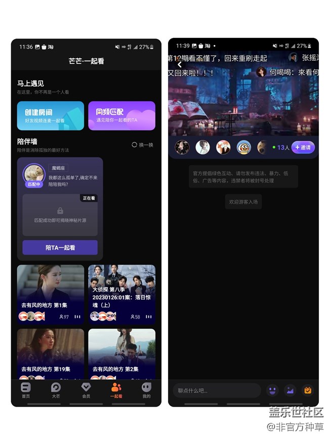 520特辑：超级适合情侣使用的APP？