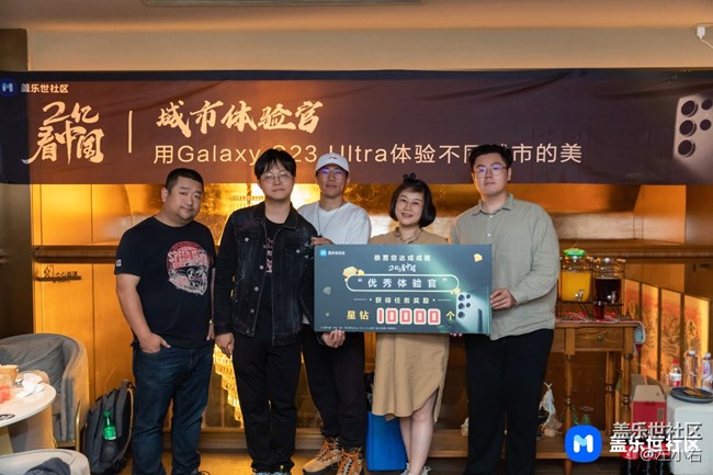 2亿看中国，S23城市体验官杭州站回顾