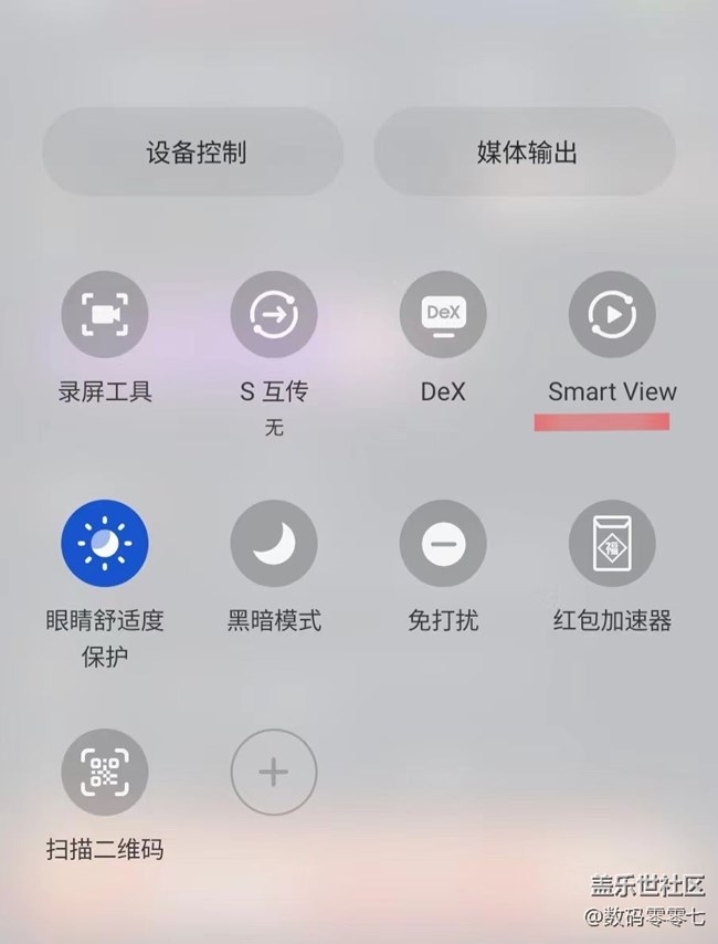 三星手机投屏功能原来在这里，之前一直没找到
