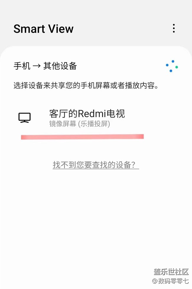 三星手机投屏功能原来在这里，之前一直没找到