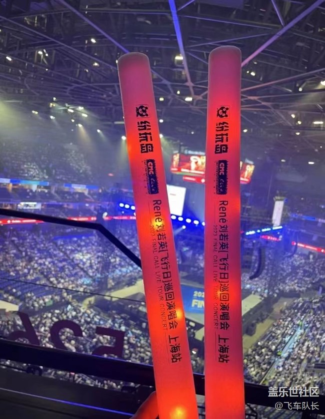 #假期掠影——演唱会