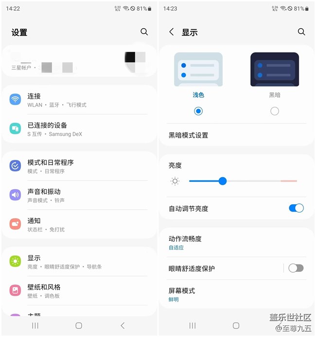 Galaxy S23 Ultra轻体验