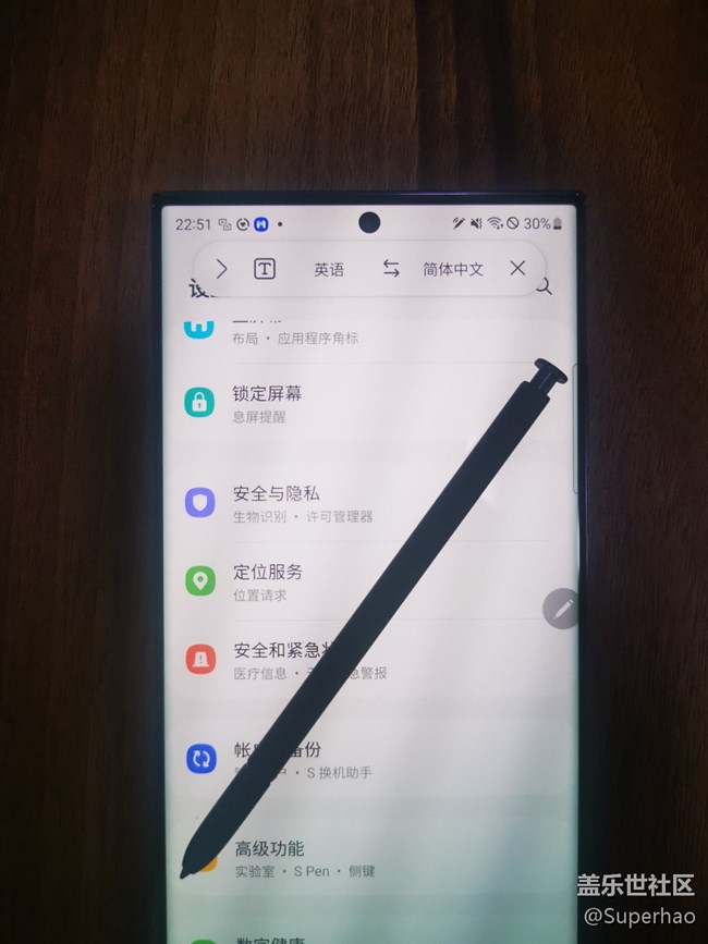 s23U还是很精致的