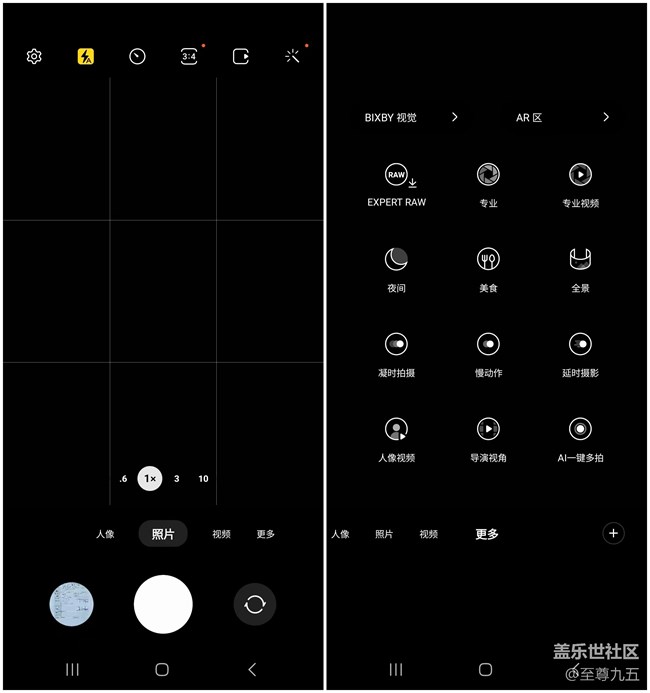 Galaxy S23 Ultra轻体验