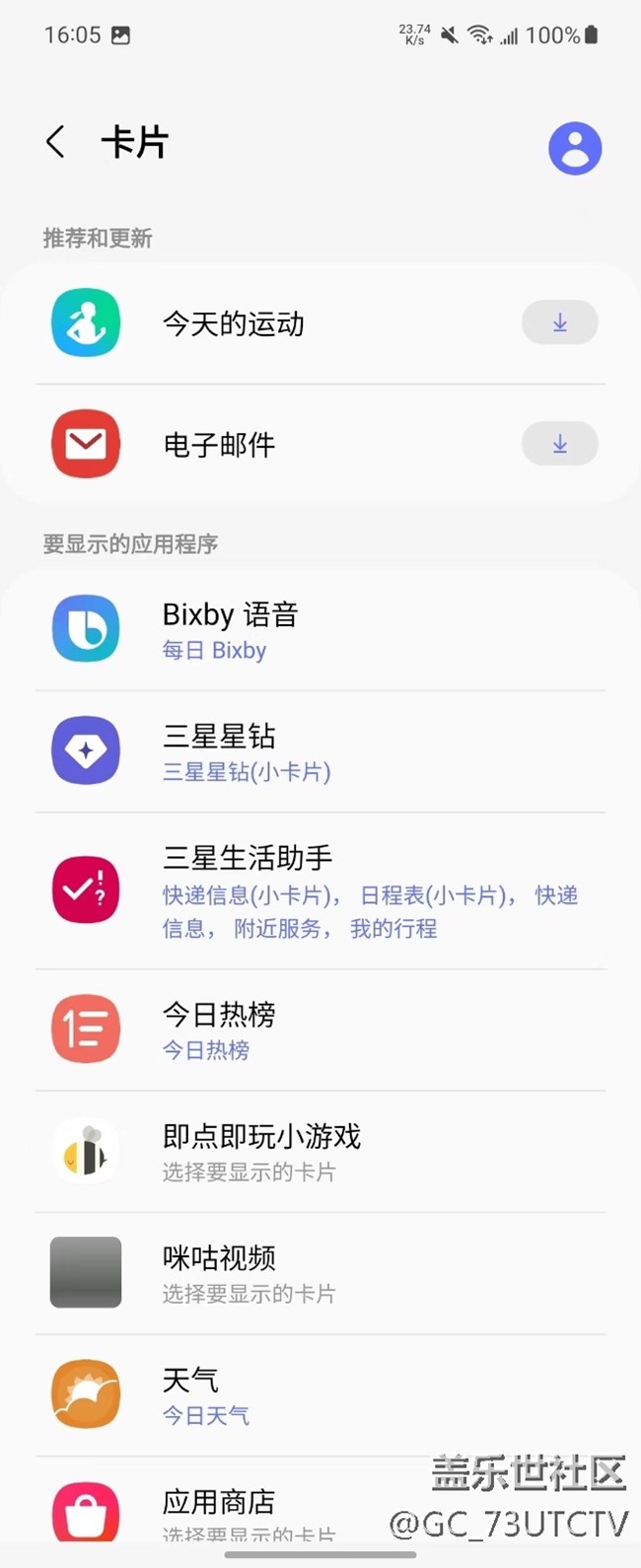 三星Galaxy Z Flip4辅助屏：便捷生活，可玩性满分！