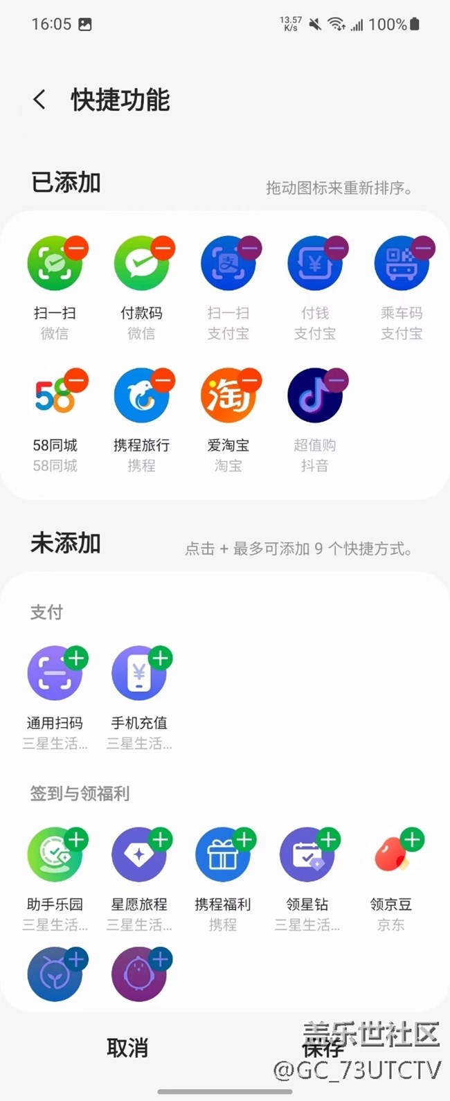 三星Galaxy Z Flip4辅助屏：便捷生活，可玩性满分！