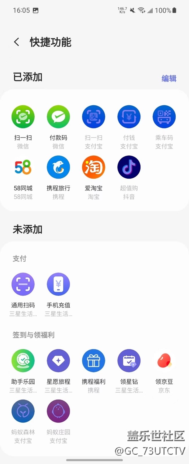 三星Galaxy Z Flip4辅助屏：便捷生活，可玩性满分！