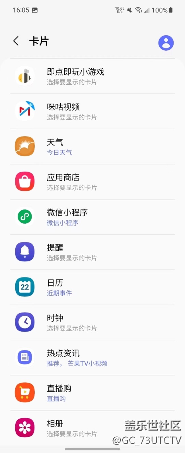 三星Galaxy Z Flip4辅助屏：便捷生活，可玩性满分！