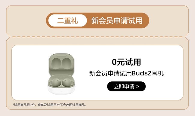 2000万会员 感恩从星 会员有礼