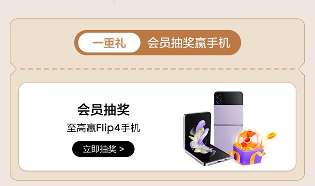 2000万会员 感恩从星 会员有礼