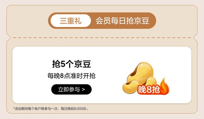 2000万会员 感恩从星 会员有礼